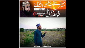 Tur Gaye Yaar Muhabbatan Wale Degar Tali Te Shama Paiyan Saif Ul Malook Khalid Hasnain Khalid 