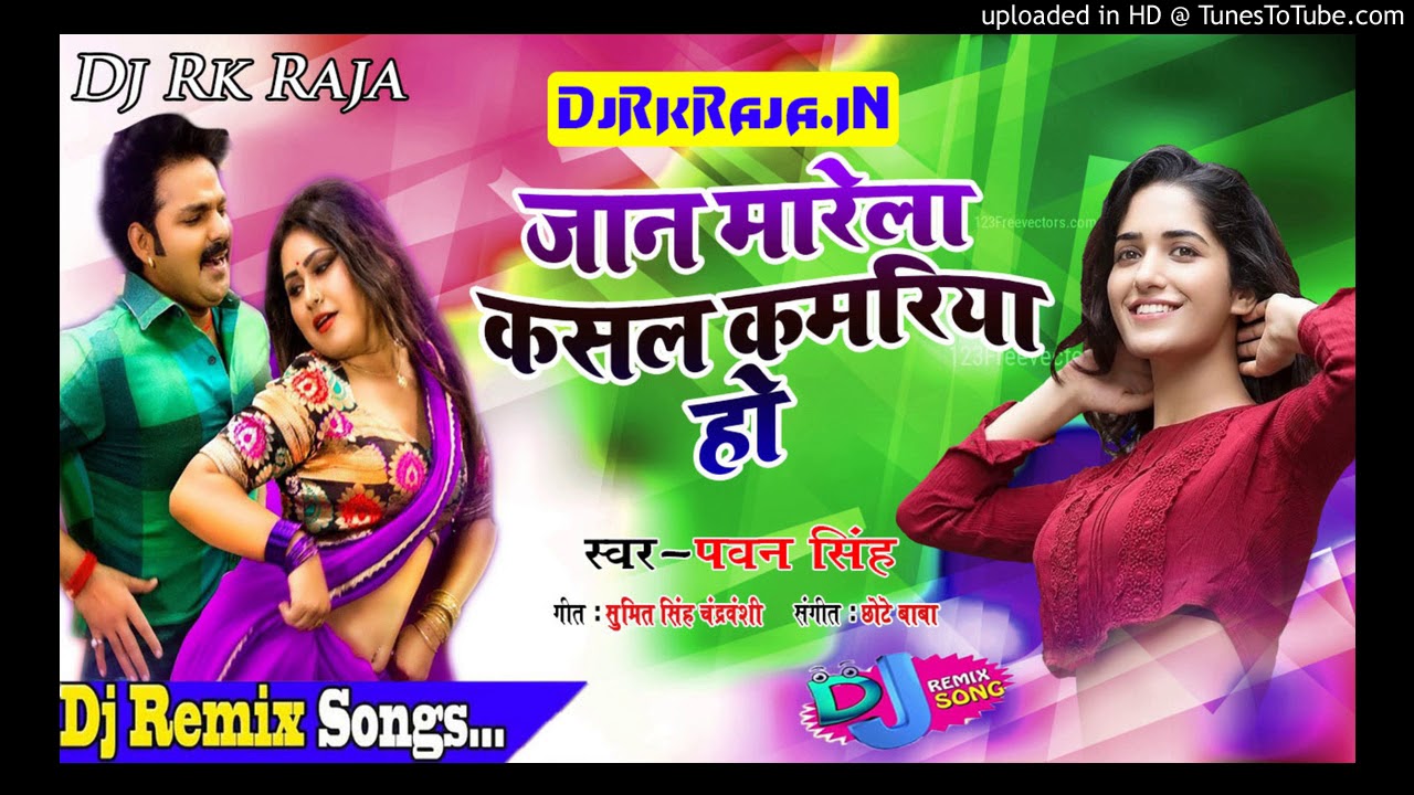 dj rk raja holi song