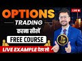 Options Trading for beginners | ₹1000 to ₹1 Lakh | Live Options Trading | future and options | F&O