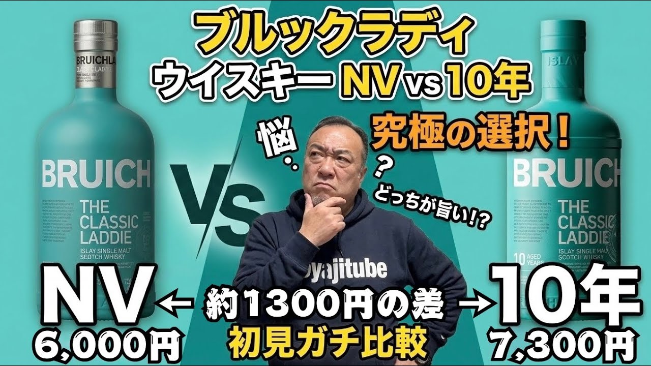 ブルックラディ　ハイボール　からの　ハムともやしカレー炒め太陽ソースで　う〜ん　10年が好き　な　ウイスキー