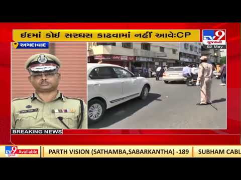 Ahmedabad police knuckle down to maintain law & order for Eid, Parshuram Jayanti tomorrow| TV9News