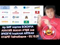 Бул ЖИГИТ көп АДАМГА 😱 жакпай КАЛЫШЫ мүмкүн БИРОК ар бир ПАРТИЯ боюнча АНАЛИЗ жасап АЧЫК айтып САЛДЫ