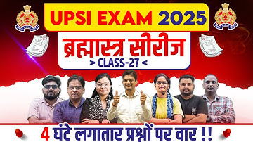UPSI EXAM 2025 | ब्रह्मास्त्र सीरीज  | CLASS-27  | BY CHANDRA INSTITUTE