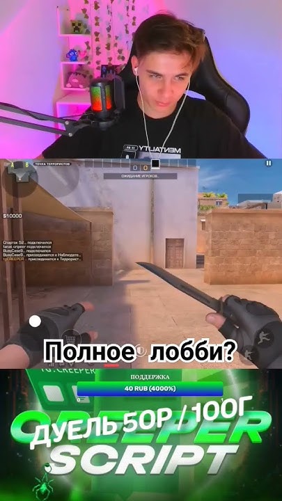 полное лобби в стандофф 2 #csgo #skript #standoff #standoff2 #script # ...