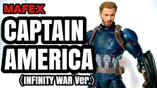 MAFEX  CAPTAIN AMERIKA キャプテン・アメリカ（INFINITY WAR Ver.） 開封レビュー