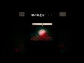 【ゆっくり実況切り抜き#shorts 】隣の部屋は・・・【偽神】【フリーホラーゲーム】