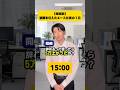 【時間別】退職を伝えたエース社員の1日