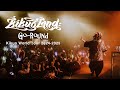 【LIVE】きくお19カ国ワールドツアーレポ