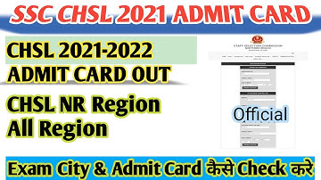 SSC CHSL 2022 ADMIT CARD | SSC CHSL NR REGION FORM STATUS | chsl 2022 admit card kaise dekhe |