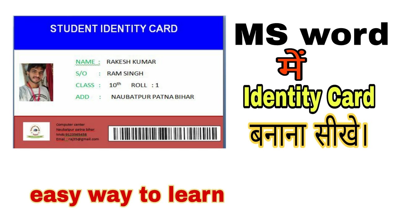 How To Make School ID Card In Microsoft Word In Hindi Ms 