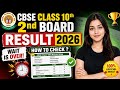 cbse class 10 second board exam result | cbse second board exam result 2026 | cbse 10th result