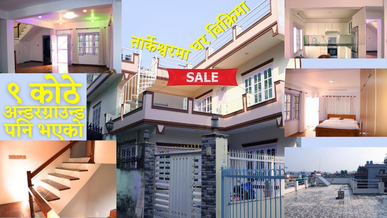 Tarkeshwor house for sale । ९ कोठे ।अन्डरग्राऊन्ड फल्याटको घर । real estate nepal । @GharJaggaNepalpltd