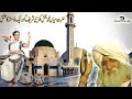 Hazrat Mian Muhammad Bakhsh Aur Ek Fahasha Ka Qissa/मियां मुहम्मद बख्श in urdu hindi-sufism