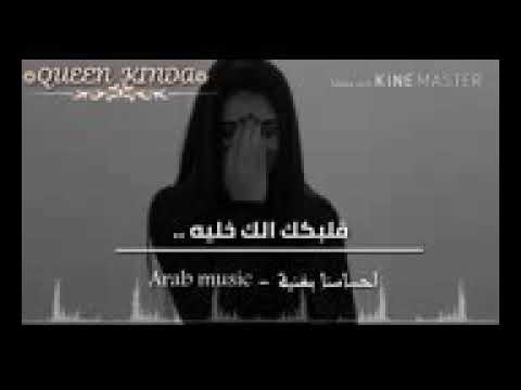 صدقت ماا صدقت مش هم رااح الوقت قلبك الك خليه