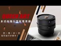 韓國Queen Art 多功能隨行烹飪電煮鍋 product youtube thumbnail