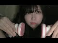 ASMR アロエジェルで耳マッサージ