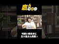福岡女子あるある・新谷あやかさん登場🍜【"鷹のつどい" SPOOXで配信中!】