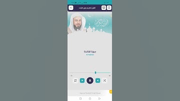 سورة الفاتحة بصوت القارئ خالد الجليل