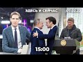 Переговоры Путина и Макрона в Москве. Илья Яшин потребовал отставки Кадырова