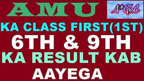 AMU KE CLASS 1ST/ 6TH & 9TH 2019-20 KA RESULT KAB AAYE GA.