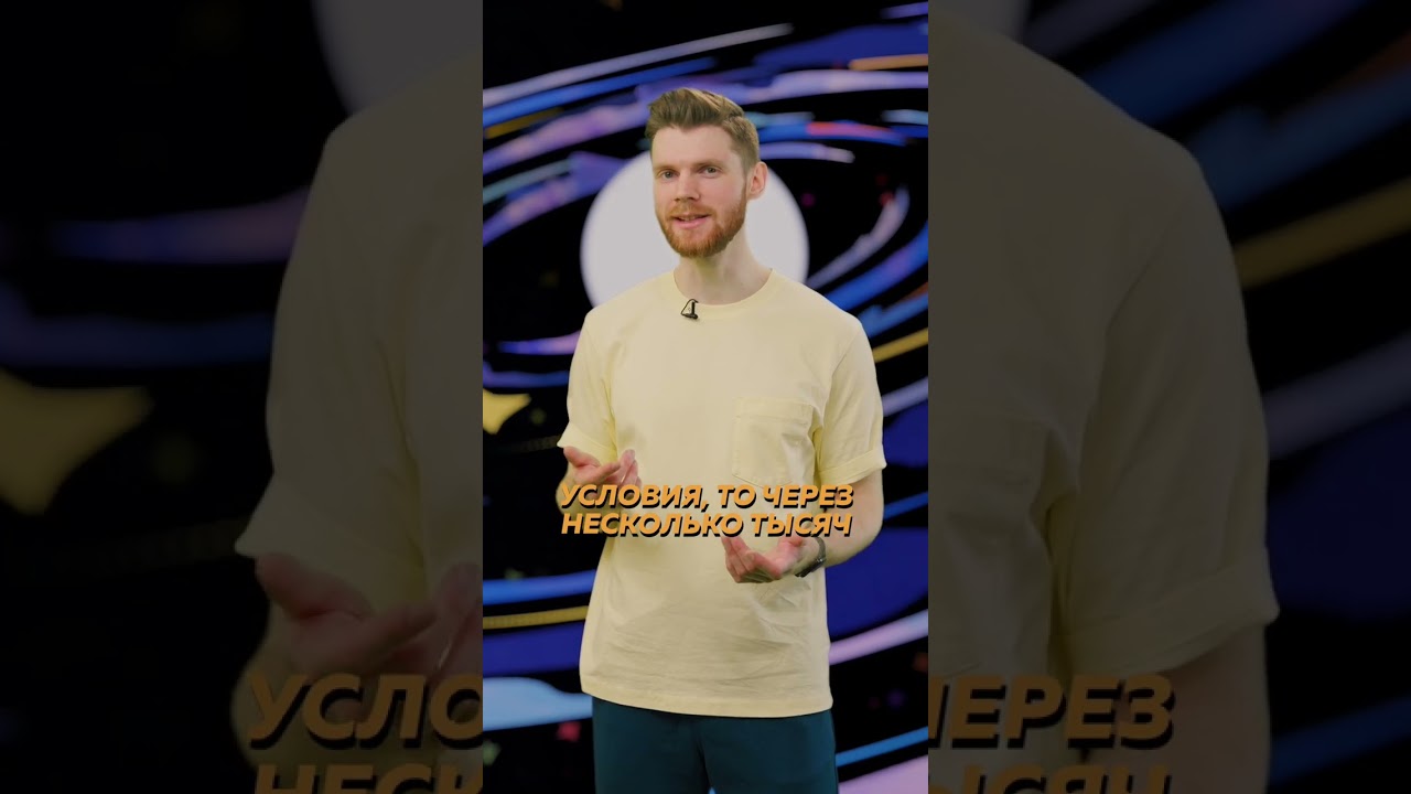 Проблемы высоких людей 