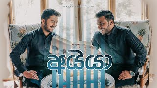 අයියා  ( AIYA ) - Official Music Video