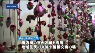 地域交流の拠点　「まもりん坊ハウス」オープン