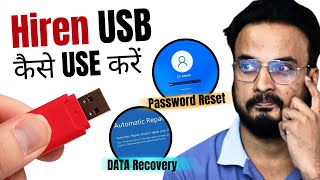 How to USE Hiren Bootable USB for Data Recovery & Resetting Windows Password (2024) Hindi screenshot 3