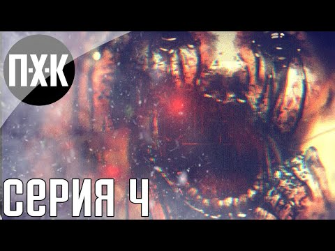 Видео: SOMA. Прохождение 4. Русская озвучка.