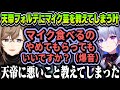 まとめ 天帝フォルテにマイク芸を教えてしまう叶www 叶 天帝フォルテ 紅戯らる N41Ru ろべ にじさんじ切り抜き まとめ 天帝フォルテにマイク芸を教えてしまう叶www 叶 天帝フォルテ 紅戯らる N41Ru ろべ にじさんじ切り抜き