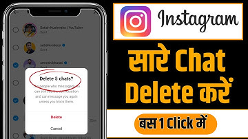 How to delete All Chat on Instagram in one click 2024 | Delete All chat on Instagram