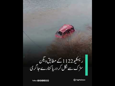 Passenger Van Accident in Upper Chitral Leaves One Dead, Several Injured