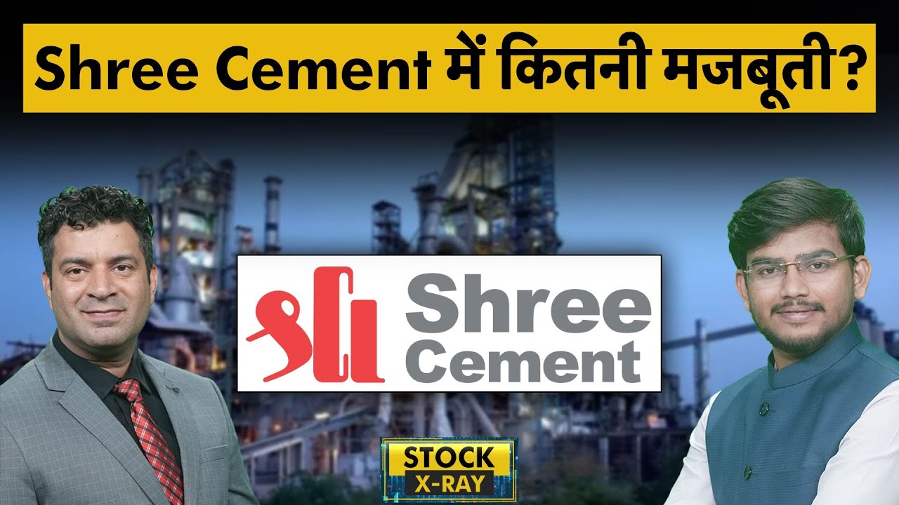 Shree Cement Share Analysis | GST Cut के बाद Shree Cement Share में कितना दम?