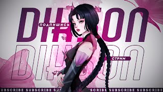 :   ,     / Mobile Legends Bang Bang