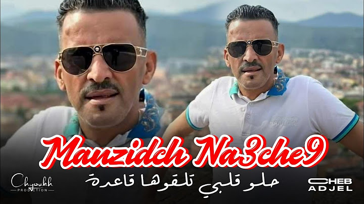 Cheb Adjel 2025 | Manzidch Na3che9 - حلو قلبي تلقوها قاعدة | (Music Video)