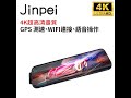 【Jinpei 錦沛】4K超高畫質行車紀錄器、全觸控螢幕、GPS 測速、WIFI連接、語音操作、前後雙錄 product youtube thumbnail