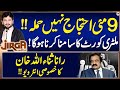 Exclusive interview with rana sanaullah  shocking revelations  jirga  saleem safi  geo news