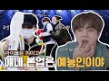 [방탄소년단/BTS] 🐱 이제 우리는 예능인이야ㅣ방탄소년단 예능인 모먼트