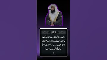 من المؤمنين رجال صدقوا قران كريم القارئ بدر التركي #القرآن #allah #7fffi #اكسبلور #دويتو