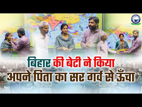 जहानाबाद की बेटी ने किया अपने पिता का सर गर्व से ऊँचा | Success Story | KGS