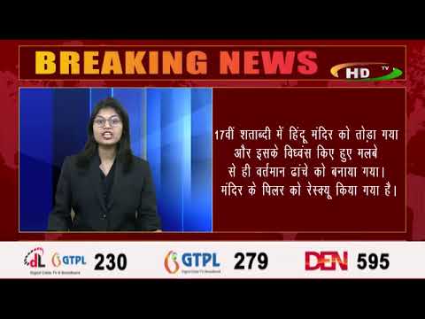 ज्ञानवापी परिसर के सर्वे के बाद ये है एएसआई की रिपोर्ट