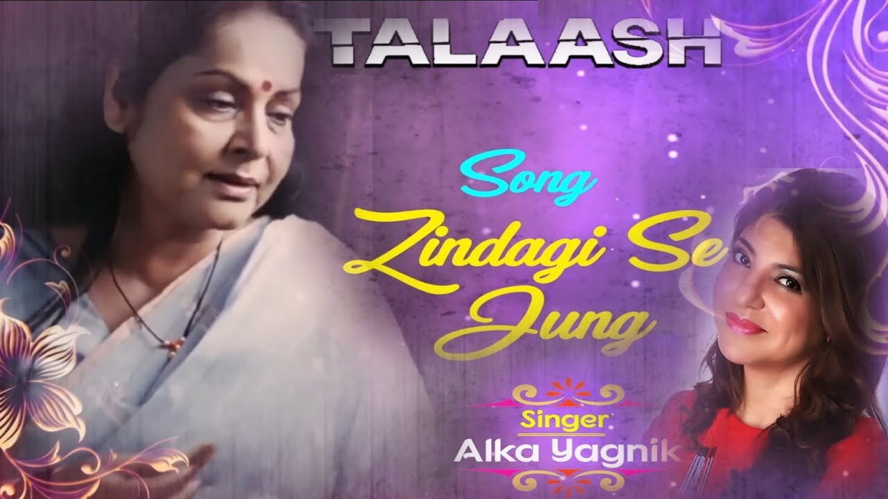 Alka yagnik zindagi se jung