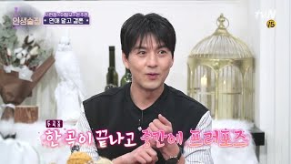 lifebar [선공개] 이필모, 무대 위의 프로포즈 비하인드! 190328 EP.116