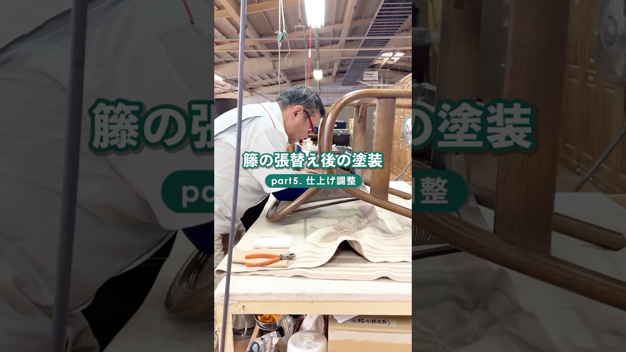 カリモク家具の家具修理　塗装修理part５　仕上げ調整　#カリモク #インテリア #店舗用家具デザイン #チェア #diy #家具修理 #修理 #塗装 #塗装修理