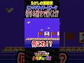たけしの挑戦状 ハンググライダーステージ 行けるとこまで行くと!? #shorts #ドグチューブ