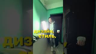 Если у вас есть убитая квартира в пишите мне выкуплю и сделаю из нее конфетку  #ремонт #старыйфонд