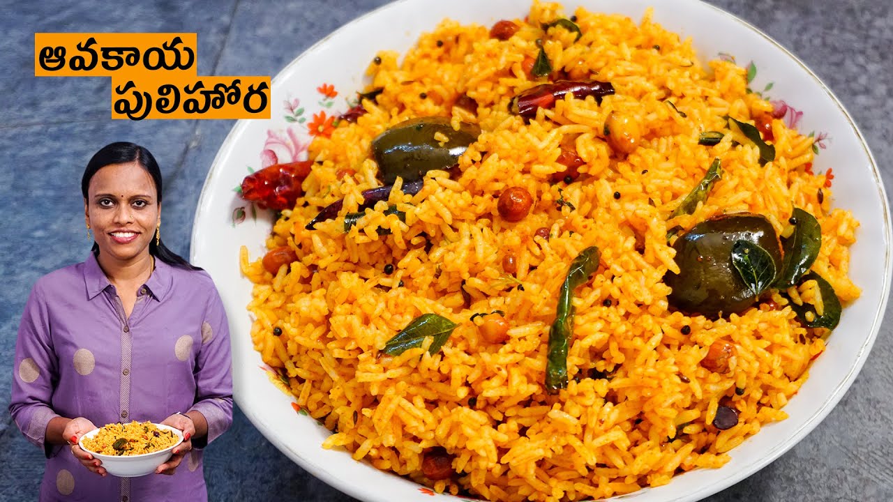 కొత్తగా ఆవకాయతో పులిహోర ట్రై చేయండి సూపర్ అంటారు | Avakai Pulihora in Telugu | Spicy Flavoured Rice | Hyderabadi Ruchulu