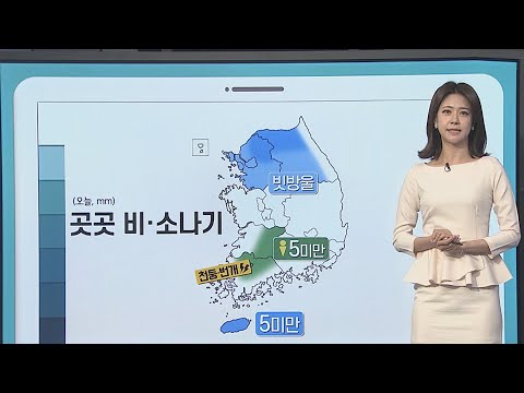 [날씨클릭] 전국 구름 많고 곳곳 비, 소나기…주말도 초여름 더위 / 연합뉴스TV (YonhapnewsTV)