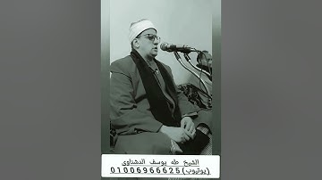 #@من روائع التلاوات سورة الواقعة وقصار السور. ال السعدنى بمدينة دشنا