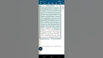 سورة النساء اية(١٢)